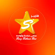 Samy Salama